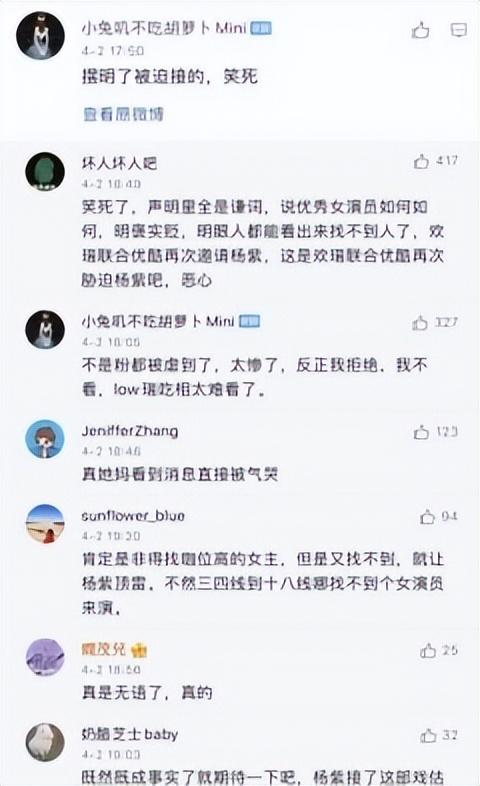 “京圈富婆”杨紫：兰博基尼打赌，绯闻男友众多，被张雪迎戴绿帽