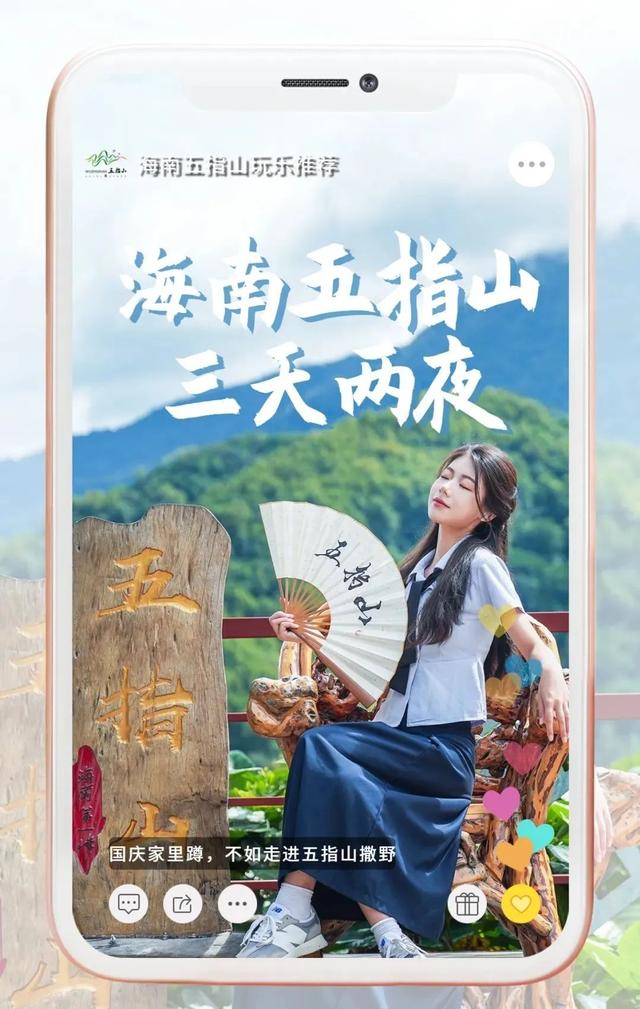 3天2夜，解锁海南五指山“森”呼吸之旅，不止于山水的心动！