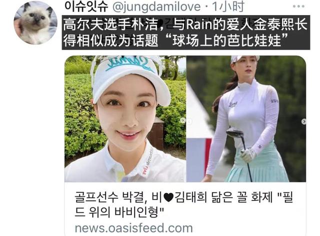 rain的老婆，rain和他妻子的资料（妻子金泰熙颜值家世优越）
