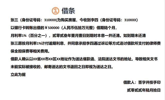 借款怎么写借条才有法律效力，借条怎么写才有法律效力（“借条”怎么写才有法律效力）