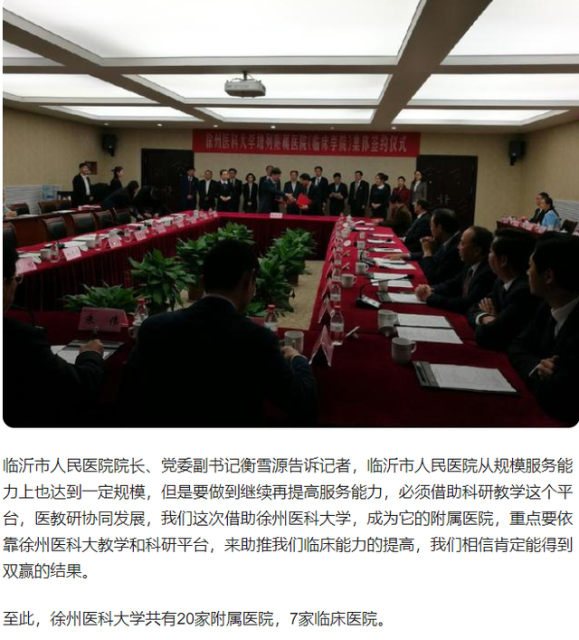 2020徐州医科大学怎么样，徐州医科大学 2020（徐州医科大学、济宁医学院）