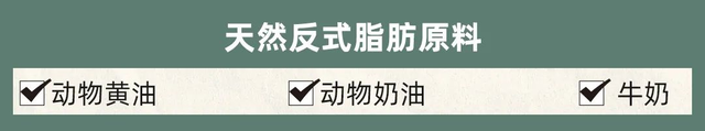 无反式脂肪是什么意思，这份0反式脂肪酸零食清单请收好