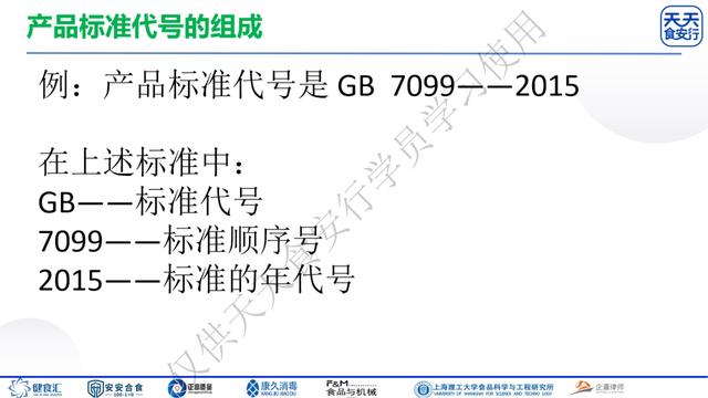 食物的保质期是怎么计算出来的，怎样计算食品的保质期（天天食安行91期-刘纯余主讲）