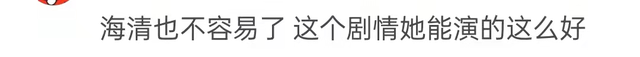 海清演过的电视剧，海清演过的电视剧作品全集（海清冲击白玉兰又无望）