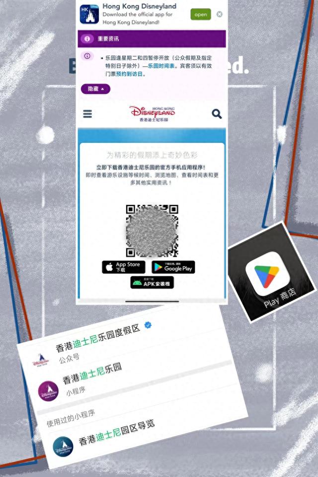 教你如何合理安排时间，玩转香港迪士尼