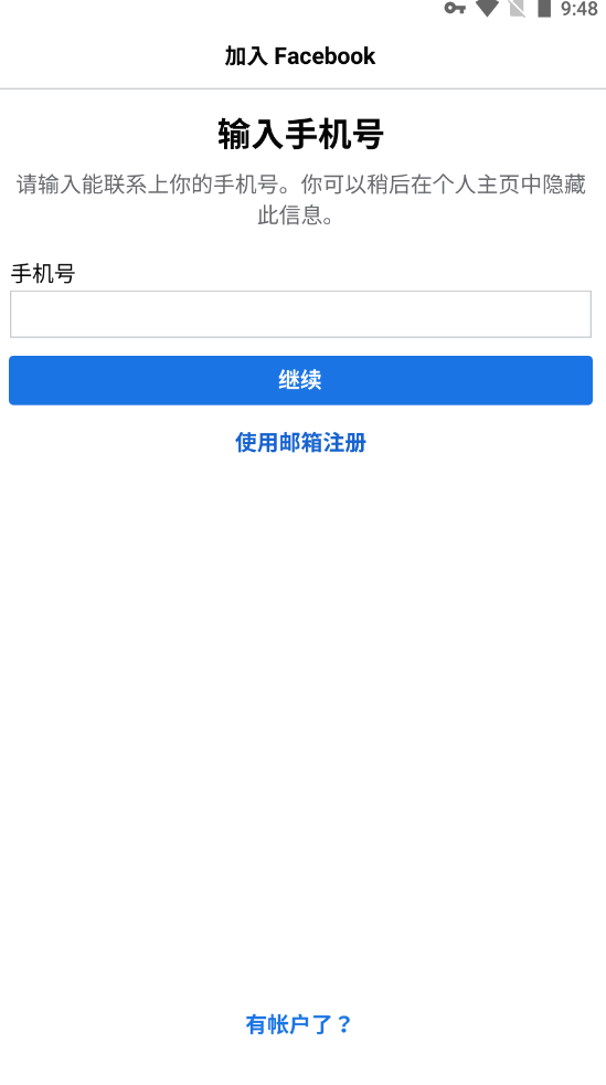 怎么申请facebook账号，facebook里面如何申请新账号（做外贸如何正确注册使用Facebook）