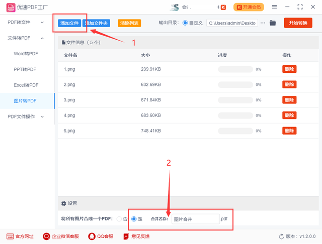 图片合并成pdf，如何将几张图片合并成PDF文件（如何将多张图片合成一个pdf）