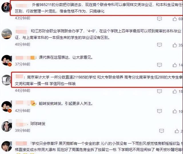 南京审计大学是一本还是二本，南京审计大学金审学院（改为专科后在校学生纷纷抗议）