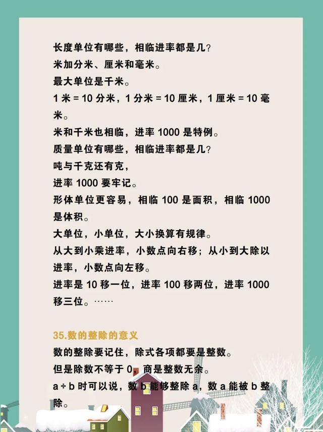 九九数学乘法口诀，小学数学41组“数学顺口溜”+大九九乘法口诀表