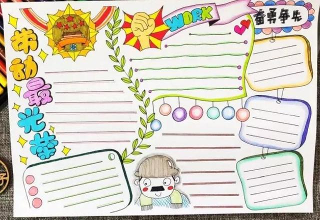 五一手抄报可以画什么，五一手抄报画什么颜色最新鲜（五一劳动节第一波创意手抄报+抗疫主题绘画）