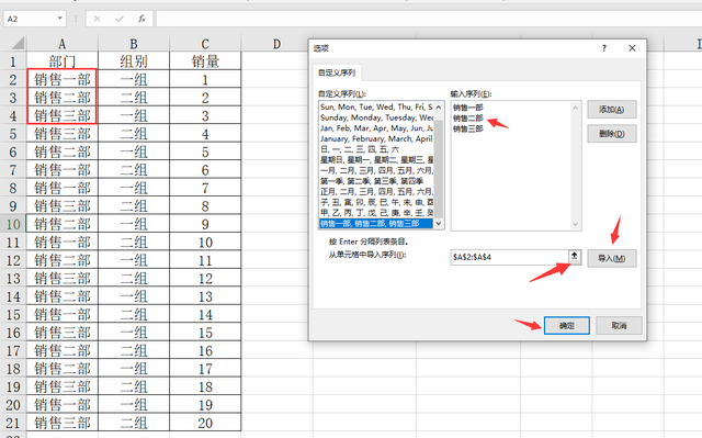 表格怎么自动排序，excel表格如何数字自动排序（Excel自动刷新的统计表）