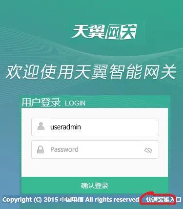 upnp怎么开启（开启光纤猫的 upnp 或 dmz 功能步骤）