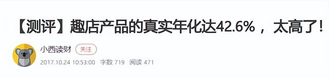 图乐贷放款需要多久，图乐贷放款需要多久到账（靠“校园贷”起家的趣店）