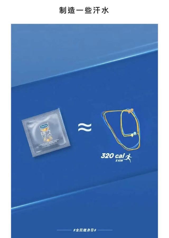 杜蕾斯撩人语录，杜蕾斯广告语录（余秀华的诗和避孕套市场的未来）