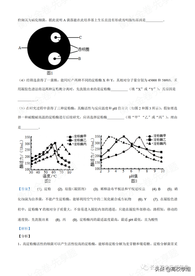 八省联考答案泄露，八省联考泄题（2021八省联考湖南9科试卷+解析答案）