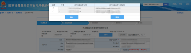 云南省国家税务局网上办税服务厅，云南省网上税务局医保怎么缴费（云南省电子税务局委托代征申报及汇总代开发票操作指引）