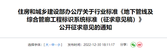 行业标准和国家标准的区别，国家标准与行业标准的区别（5项国家标准、1项行业标准公开征求意见）