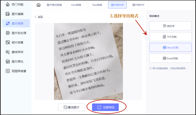 docx怎么转换成word文档，word文件doc与docx怎么实现相互转换（如何免费把图片转换成word）