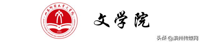 山东师范大学研究生，山师研究生官网（山东师大）