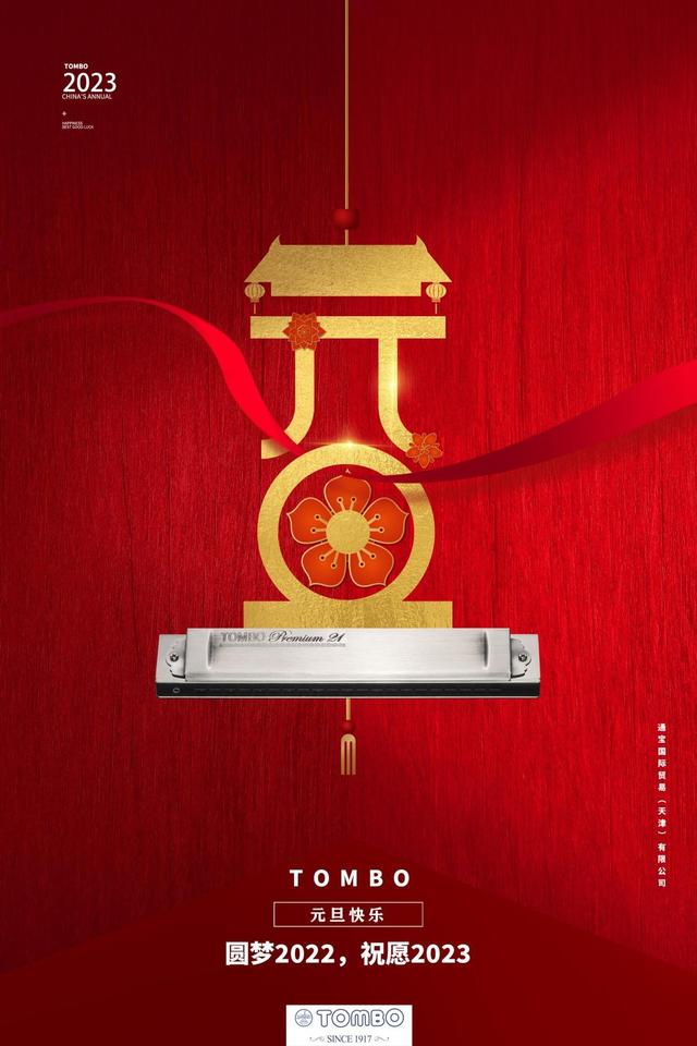 口琴买什么牌子好，如何选购口琴（2022年终盘点丨通宝口琴）