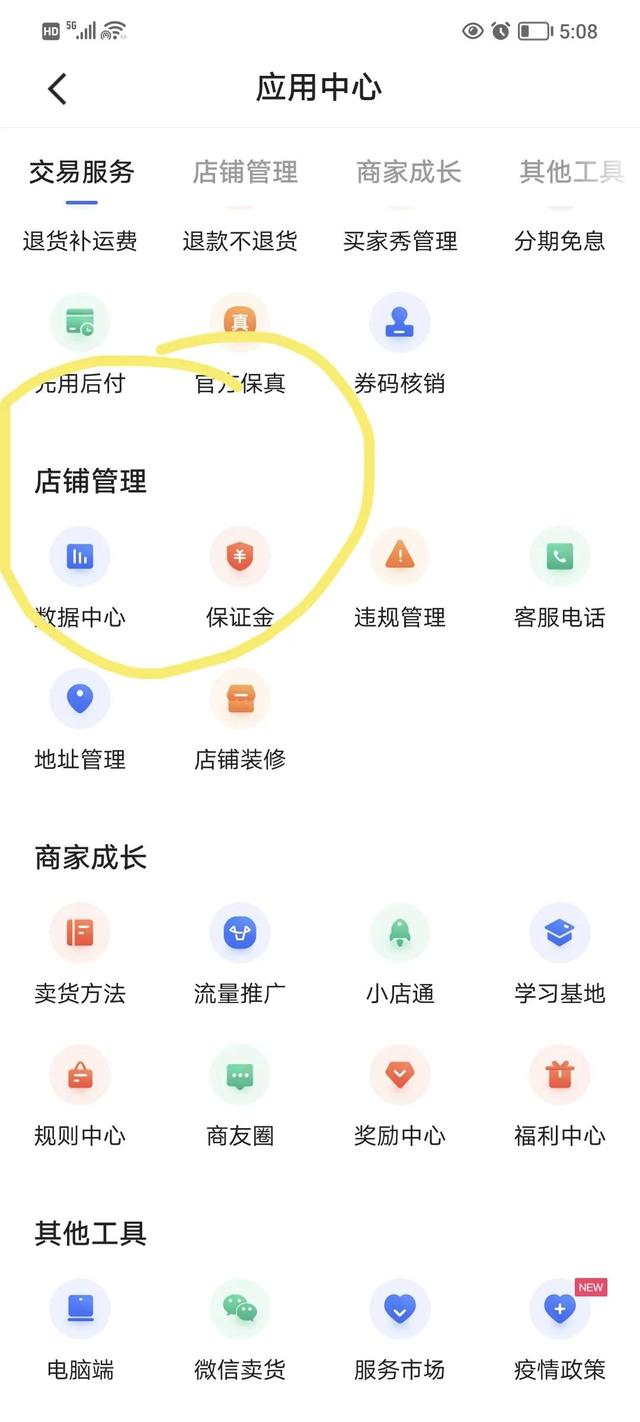 快手小店怎么在主页显示，快手怎么在个人主页展示我的小店（如何在快手上把自己的小店挂到主页上）
