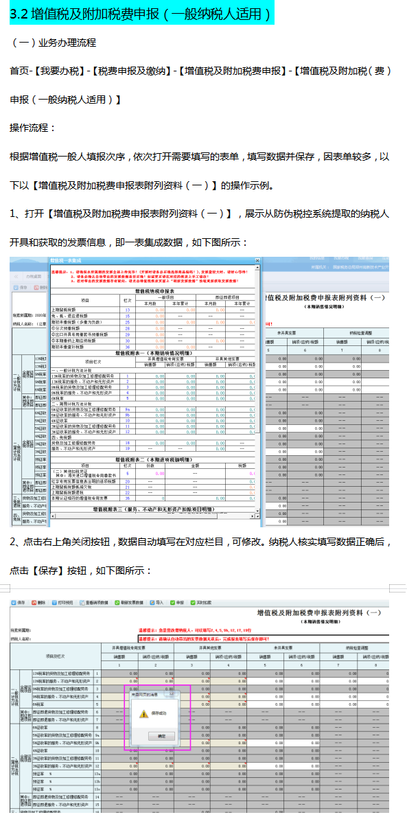 企业所得税应该如何申报，企业所得税如何申报操作（各种税费在电子税务局上的申报操作流程）