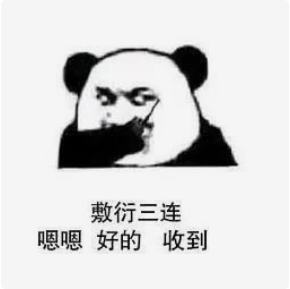 收好这几张万能表情包，75张万能糊弄敷衍的表情包
