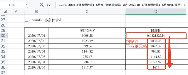 环比怎么算，同比怎么算下降率（<5>-如何计算销售日环比）