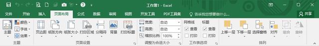 excel页面设置，excel页面设置纸张大小没有a4（2016工作界面）