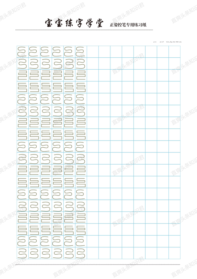 七种控笔训练图，六岁儿童初学画画（硬笔书法控笔训练合集）