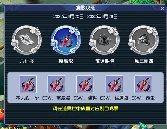 梦幻西游蜃海影攻略，梦幻西游蜃海楼攻略（玩家创下最高物品奖励纪录）