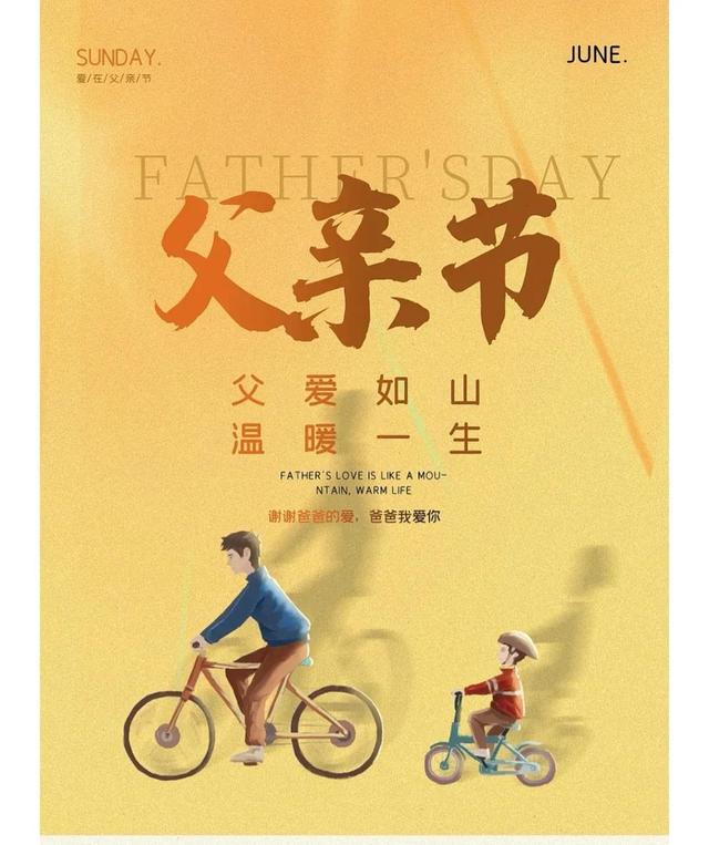 感恩父亲节简短问候语，感恩父亲节话语（父亲节有哪些感恩又暖心的文案）