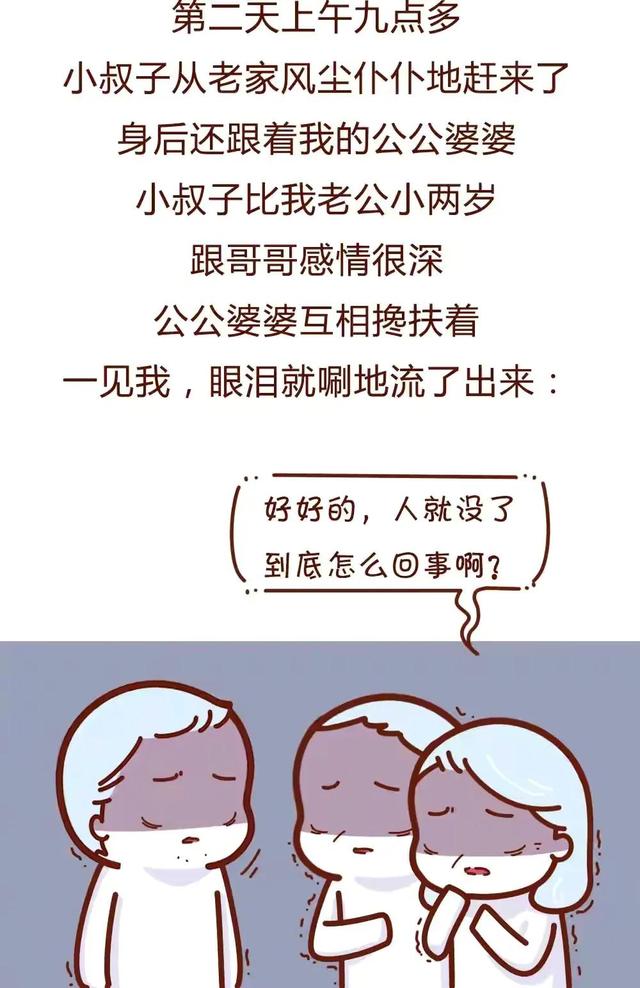 梦到老公死了是什么征兆，梦见老公已过世的爷爷（老公突然去世，作为妻子怎么办）