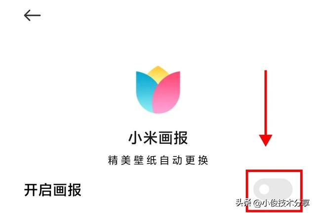 小米手机一直弹出广告怎么能关掉，手机时不时弹出广告怎么办（小米手机通过这7个设置）