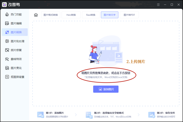 docx怎么转换成word文档，word文件doc与docx怎么实现相互转换（如何免费把图片转换成word）