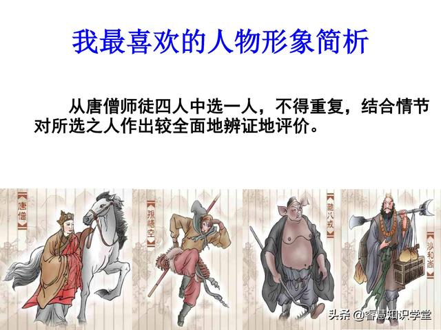 四大名著是什么，四大名著是哪些（52图快速读懂四大名著）