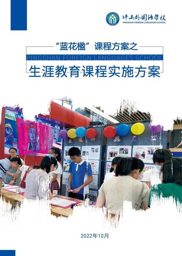 生涯教育专题培训学校，这所学校的生涯教育获赞无数