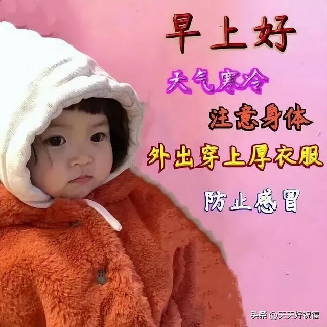 美好祝愿的图片，美好祝愿的文艺句子图片文字（2023最美早安问候祝福语图片大全带字温馨）