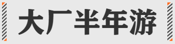 人生赢家的意思是什么，人生赢家是什么意思（2021年互联网热度最高的“黑话”）