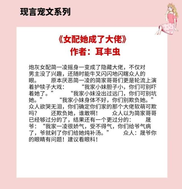 冷情总裁的宠溺，介绍几部好看的有关总裁的小说（却唯独将她宠上天）