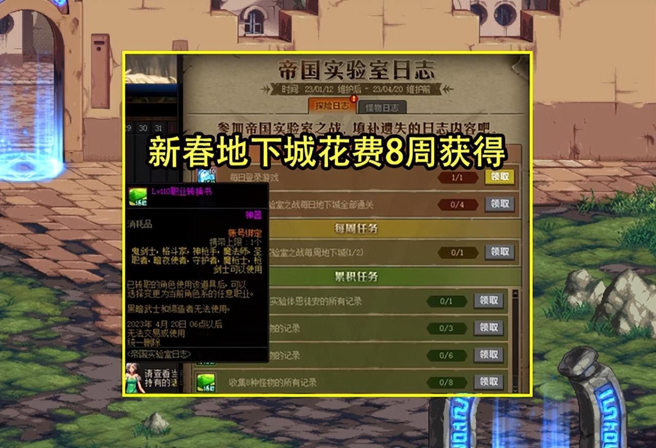 dnf格斗家转什么职业好 DNF：登录送的转职书，给什么职业使用，性价比最高？