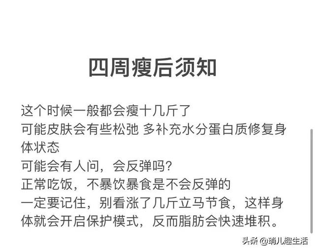 一周减肥20斤的方法，一周减肥20斤的（挑战夏天瘦20斤）