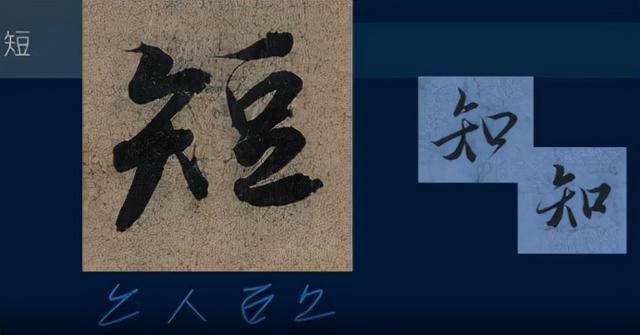 门笔画顺序怎么写，门笔画（八级课程行书篇18-《兰亭序》用字分析10）