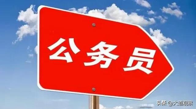 国家职位级别排列，国家职位级别排列及人员（工作分为2大等级8大层次）