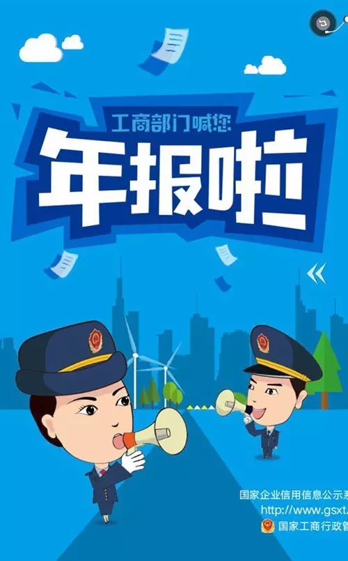 工商变更证明网上打印流程，工商变更网上办理流程（全国企业工商年报，干货收藏）