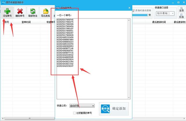 复制的东西在哪里可以找到，复制的文件在哪里查得到（教你学会如何批量查询并跟踪快递）