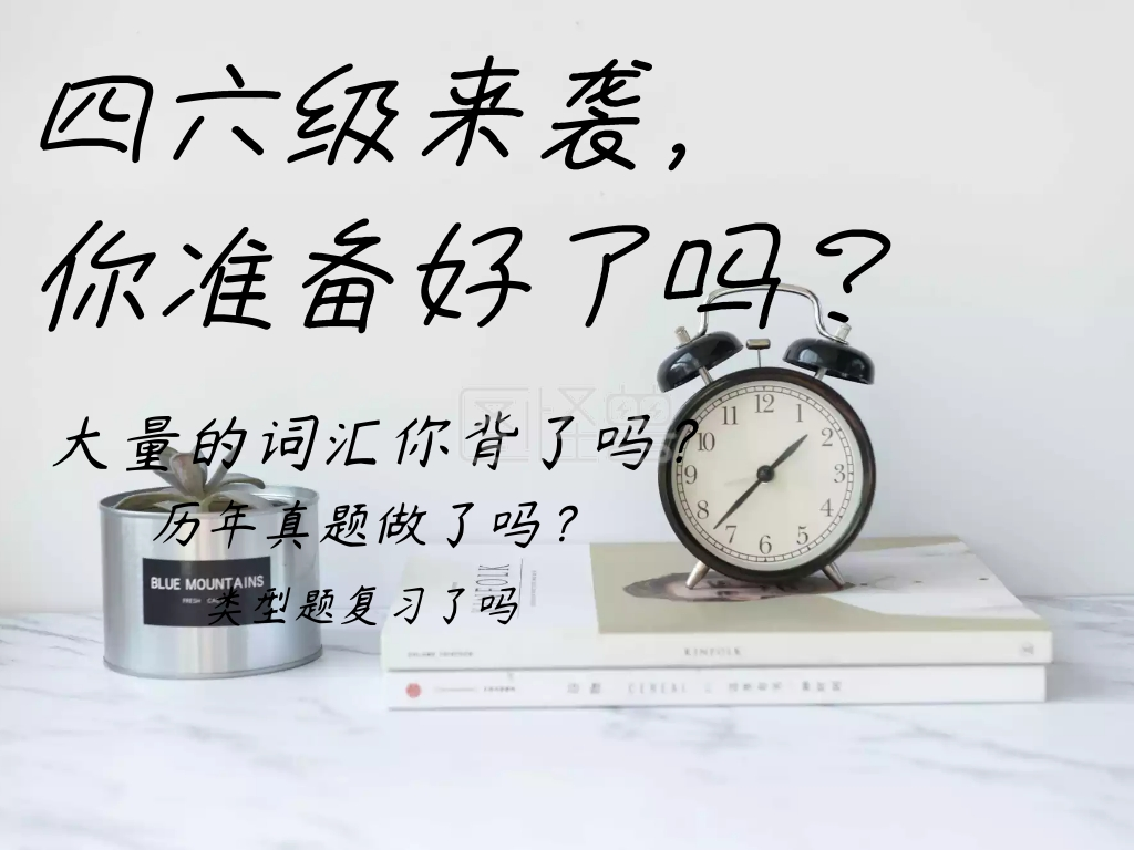 四级听力开始时间，英语听力四级真题（2022年广东省四六级考试时间报名条件及考试内容下半年）