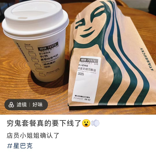 怎么喝星巴克最划算，怎么喝星巴克最划算的饮品（原来星巴克也有“穷鬼套餐”）