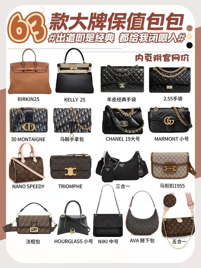 女生应该拥有的几款包包，高质量女性️值得入手的63只大牌奢侈品包包