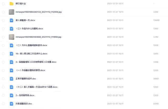 深圳实战直播带货培训班怎么选，深圳实战直播带货培训班怎么选的？